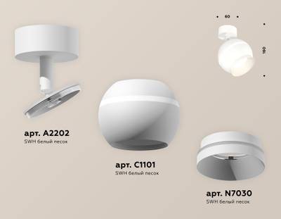 Комплект поворотного светильника с дополнительной подсветкой XM1101001 SWH белый песок MR16 GU5.3 LED 3W 4200K (A2202, C1101, N7030)