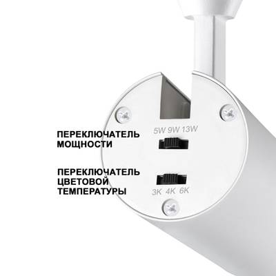 359028 PORT NT23 220 белый Однофазный трехжильный трековый светильник с перекл. цв.температуры и мощности IP20 LED 3000К\4000К\6000К 5W/9W/13W 220V NA