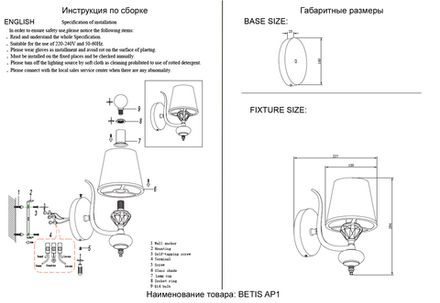 Бра Crystal Lux BETIS AP1 1210/401