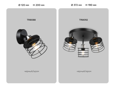 Накладной спот с выключателем в стиле лофт TR8088 BK/CH черный/хром E27 max 40W D120*200