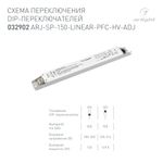 Блок питания ARJ-SP-150-LINEAR-PFC-HV-ADJ (150W, 500-700mA) (Arlight, IP20 Металл, 5 лет)