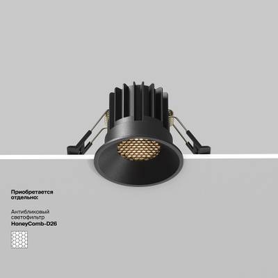 Встраиваемый светильник Round 3000K 7W 60°, DL058-7W3K-B. TM Maytoni