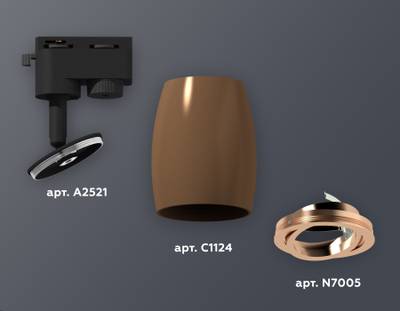 Комплект трекового светильника XT1124005 SCF/PPG кофе песок/золото розовое полированное MR16 GU5.3 (A2521, C1124, N7005)