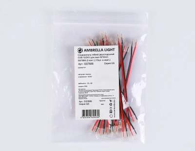 Соединитель гибкий двухсторонний COB 12/24V для лент 8/10mm GS7895 (2 конт.) (10шт. в комплекте)