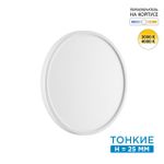 7659/24L MITRA LED SN 52 Светильник пластик/белый LED 24Вт 3000/4000K D300 IP40 ALFA WHITE