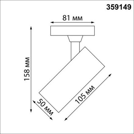 359149 PORT NT23 091 черный Светильник трековый однофазный двухжильный IP20 LED 15W 220V 3000К 1440Лм SELENE