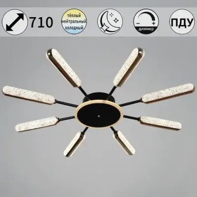 08290-0.3-08 BK+GD светильник потолочный Reluce, LED