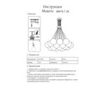 08475-7,20 Люстра Алди бронза d45 h130 E27 7*5W (в комплекте 7 белых и 1 цветной плафон)