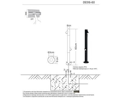 09316-60,16 Светильник уличный Ивилин серый h60 Led 2*5W (3000K)