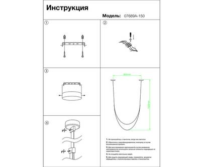 07689A-150,19 Подвес Лирд черный h150 (длина ремня 300см) Led 70W (4000K)