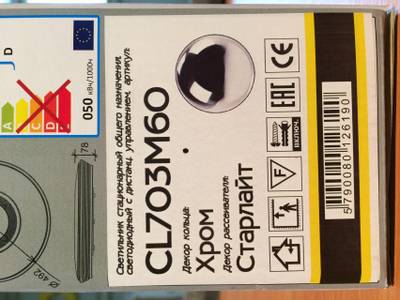 Citilux Light & Music CL703M60 Люстра музыкальная с пультом