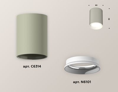 Комплект накладного светильника XS6314001 SGR/SWH серый песок/белый песок MR16 GU5.3 (C6314, N6101)