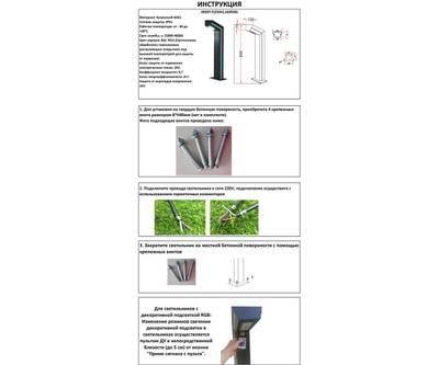 09207-F(220V),16(RGB) Светильник уличный Такоми серый 220V w15*7,5 h80 Led 10W (4000K) c пультом ДУ, Декоративная подсветка RGB.