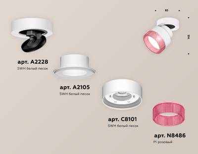Комплект накладного поворотного светильника с композитным хрусталем XM8101042 SWH/PI белый песок/розовый GX53 (A2228, A2105, C8101, N8486)