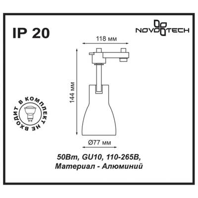 370405 PORT NT18 129 черный Светильник трековый однофазный трехжильный IP33 GU10 50W 110-265V PIPE