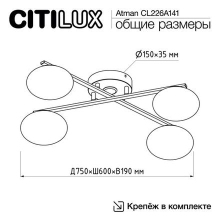 Citilux ATMAN SMART CL226A141 RGB LED Умная люстра Матовый Хром
