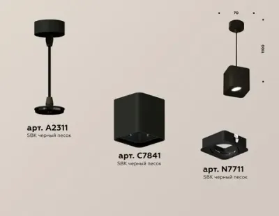 Комплект подвесного поворотного светильника XP7841003 SBK черный песок MR16 GU5.3 (A2311, C7841, N7711)