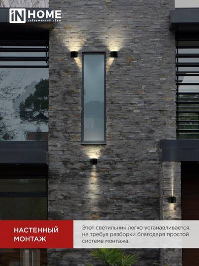 Светильник светодиодный ДБУ DOT-R15B 15Вт 3000К IP54 уличный черн. IN HOME 4690612053950