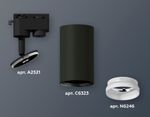Комплект трекового светильника XT6323150 SBK/FR черный песок/белый матовый MR16 GU5.3 (A2521, C6323, N6246)