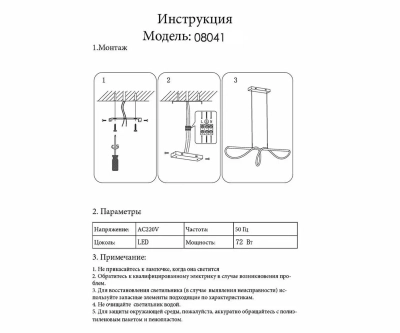 08041,20(3000K) Подвес диммируемый Далия бронза w135*20 h150 Led 72W (3000K) с пультом ДУ
