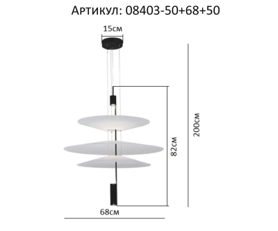 08403-50+68+50,19(01) Подвес Гида черный d50+68+50 h75-200 Led 3*3W (4000K)