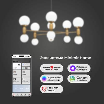 Умная подвесная люстра с плафонами 30182 латунь