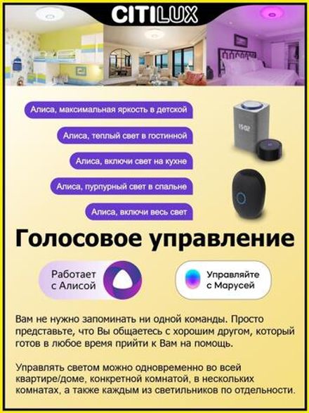 Citilux Диамант Смарт CL713A40G Умная люстра Хром