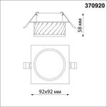 370920 SPOT NT22 342 черный Светильник встраиваемый IP20 GU10 9W 220V GEM