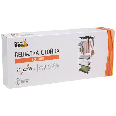 Вешалка-стойка (1 секция)