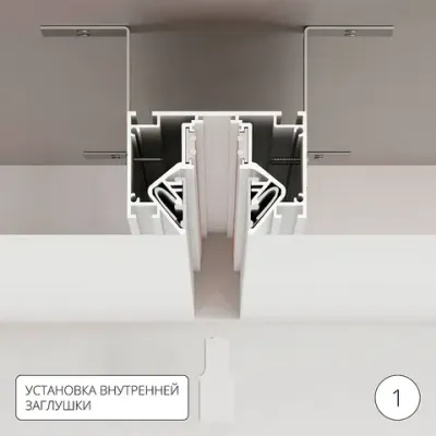 Магнитный шинопровод под натяжной потолок Arte Lamp LINEA-ACCESSORIES A473233