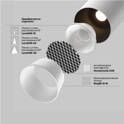 Трековый светильник Мастер / Artisan Exility 4000K 12Вт 36°, TR097-2-12W4K-M-BW. TM Maytoni