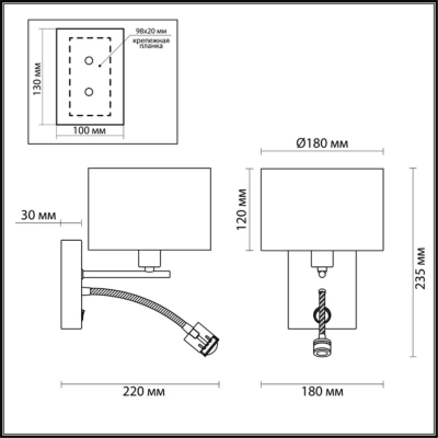 3745/1A MODERNI LN19 127 никель/белый, металл/текстиль Бра E14 40W+LED 3W 4000K 220V NIKKI