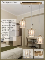 01950-0.3-03 светильник потолочный Reluce, E27х3