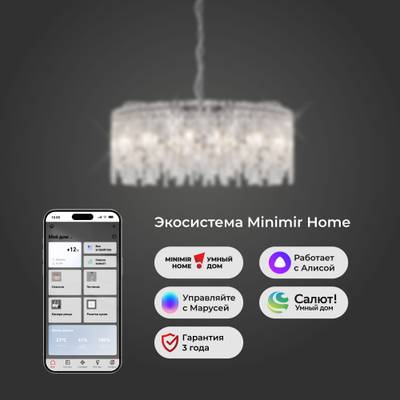 Умная подвесная люстра с прозрачным хрусталем 60159 хром