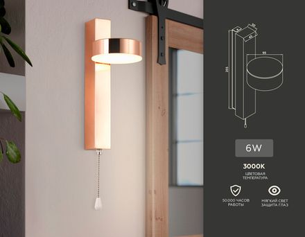 Настенный светодиодный светильник с выключателем FW161 GD золото LED 3000K 6W 265*95*135