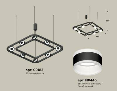 Комплект подвесного поворотного светильника с акрилом XB9182152/8 SBK/FR черный песок/белый матовый GX53 (C9182, N8445)