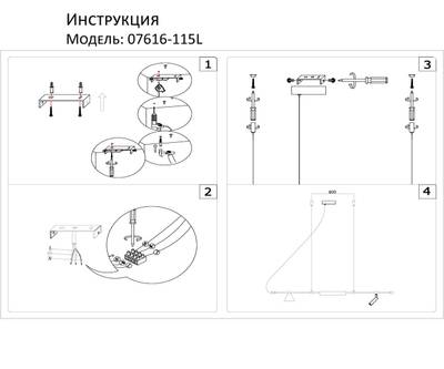 07616-115L,19 Подвес Ристо черный w115*12 h160 Led 15W (4000K)