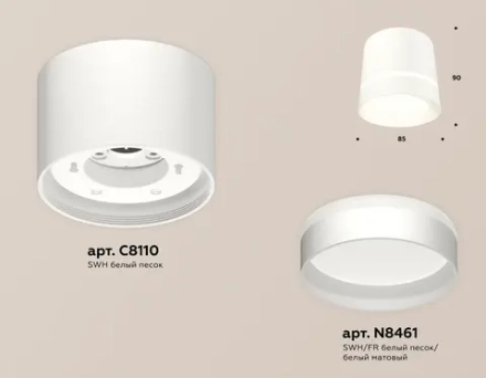 Комплект накладного светильника с акрилом XS8110006 SWH/FR белый песок/белый матовый GX53 (C8110, N8461)