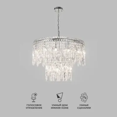 Умная подвесная люстра с прозрачным хрусталем 60160 хром, E14х20