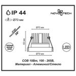 357589 SPOT NT18 287 хром Встраиваемый светильник IP44 LED 3000K 10W 100-265V METIS