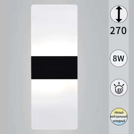 00713-0.2-01 BK светильник настенный Reluce, LED