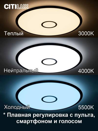Citilux Старлайт Смарт CL703A105G RGB Умная люстра Венге