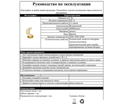 07206-T,20 Автономная настольная лампа диммируемая Массана бронза d13,5 h18,5 Led 1w (3000-6000K)