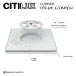 CL749K300 NORMA Белый с пультом и RGB