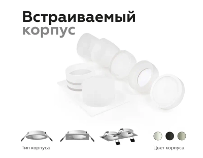 Насадка передняя для корпуса светильника с диаметром отверстия D70mm N7160 FR/CL белый матовый/прозрачный D70*H33mm Out20mm MR16