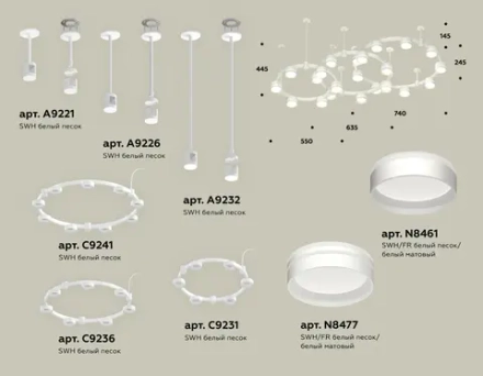 Комплект подвесного светильника с акрилом XR92212260/22 SWH/FR белый песок/белый матовый GX53 (A9221, A9226, A9232, C9241, C9236, C9231, N8477, N8461)