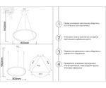 08214,36A(3000K) Подвес Тор латунь d80 h150 Led 50W (3000K) 2 типа крепления
