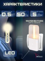 93302-0.2-01 светильник настенный (Минимальная отгрузка 2 шт)