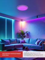 Светильник светодиодный COMFORT GALAXY-RGB 75Вт 3000-6500К 6000лм 230В 555х85мм с пультом ДУ IN HOME 4690612044613