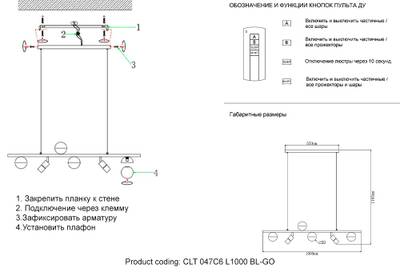 Светильник подвесной Crystal Lux CLT 047C6 L1000 BL-GO 1400/263